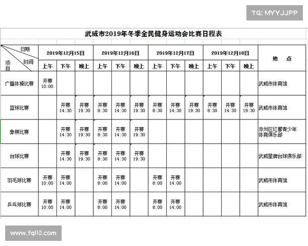 3号赛事3号赛事安排查询 3号赛事3号赛事安排查询