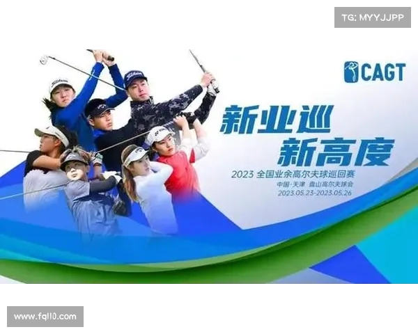 中国高尔夫协会官方网站